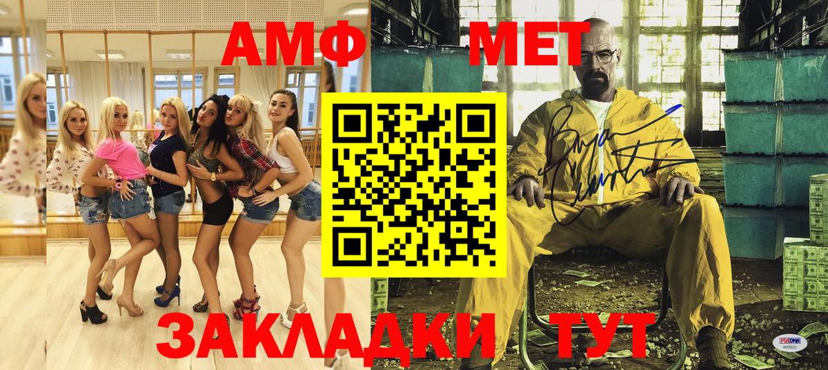 Amphetamine Розовый  Вход с VPN  Амфетамин  Семилуки 