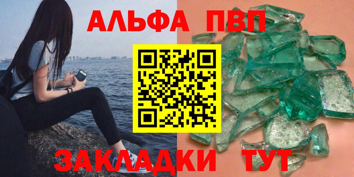 A PVP  Вход с VPN  Семилуки  APVP крисы CK  A-PVP VHQ 