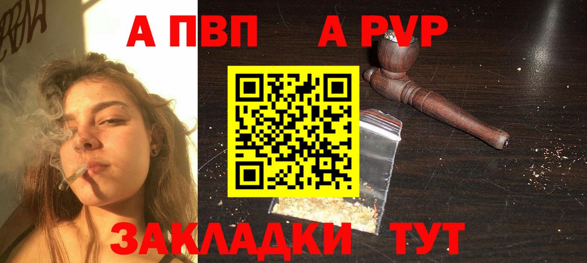 Alfa_PVP крисы CK Семилуки