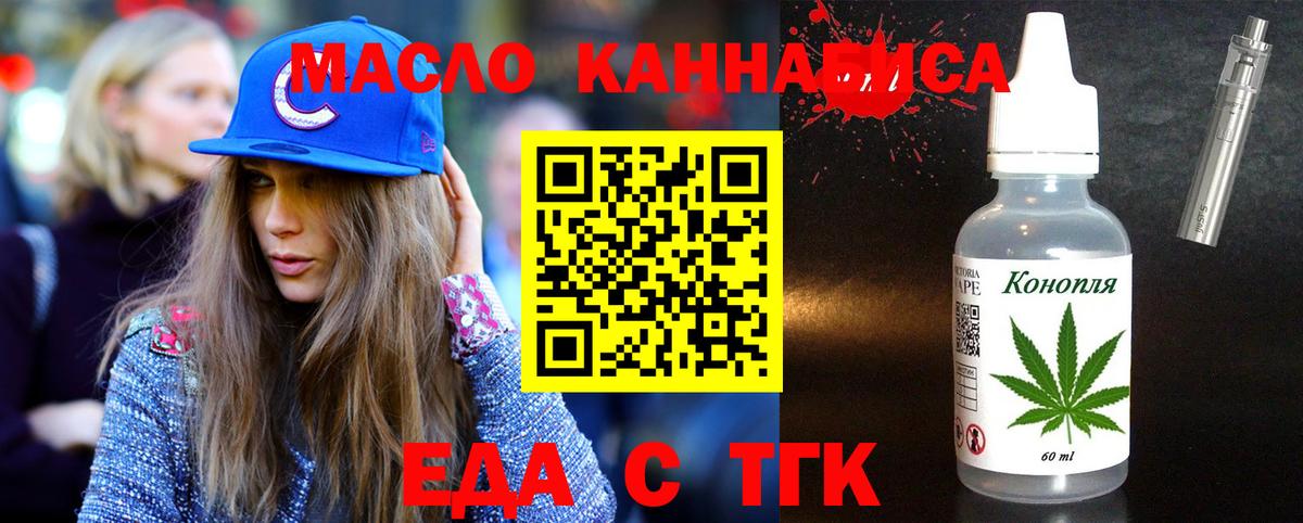 Печенье с ТГК марихуана Семилуки