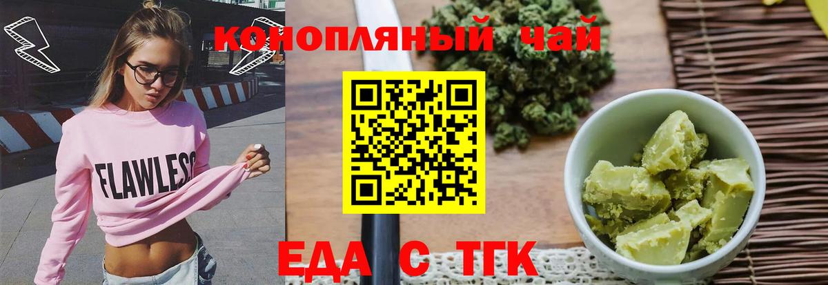 Семилуки  Cannafood марихуана  Вход с VPN 