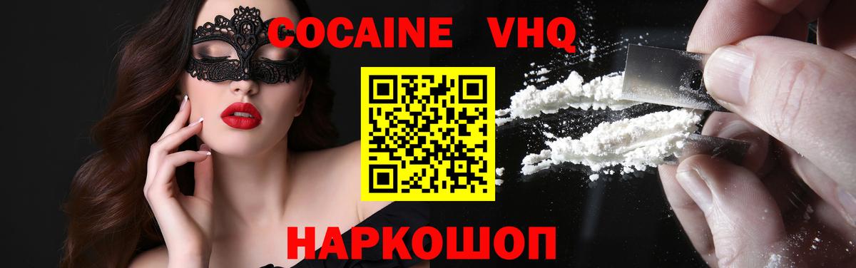 COCAIN Боливия  Вход с VPN  КОКАИН Перу  Семилуки 