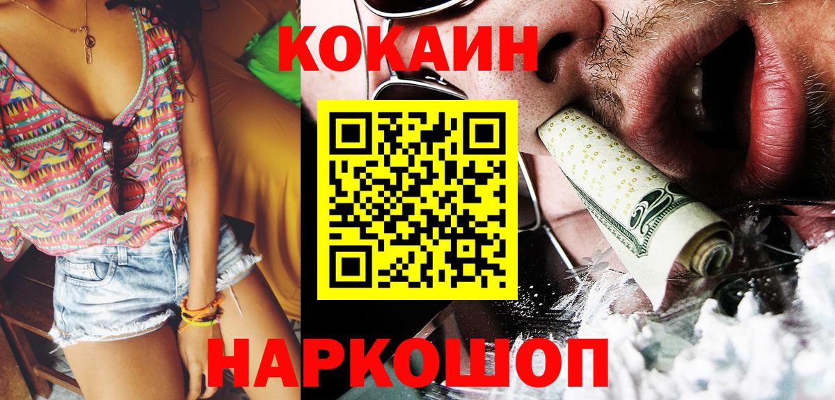 КОКАИН Боливия Семилуки