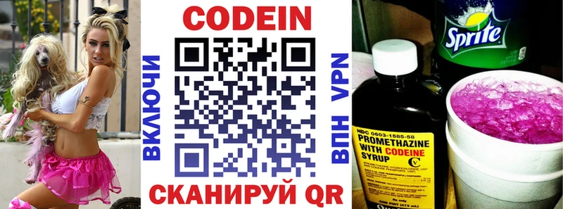 Codein Purple Drank  Семилуки 