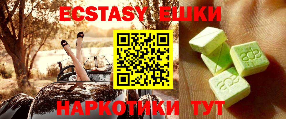 darknet как зайти  Экстази  Вход с VPN  Экстази ешки  Экстази ешки  Семилуки 