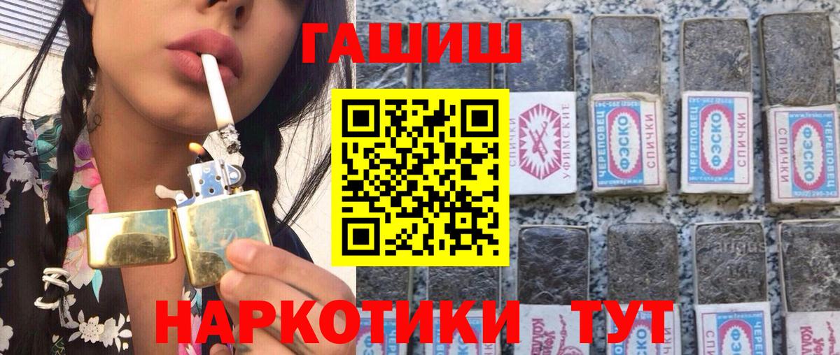 Семилуки  ГАШ Cannabis  ГАШ Premium  Вход с VPN 