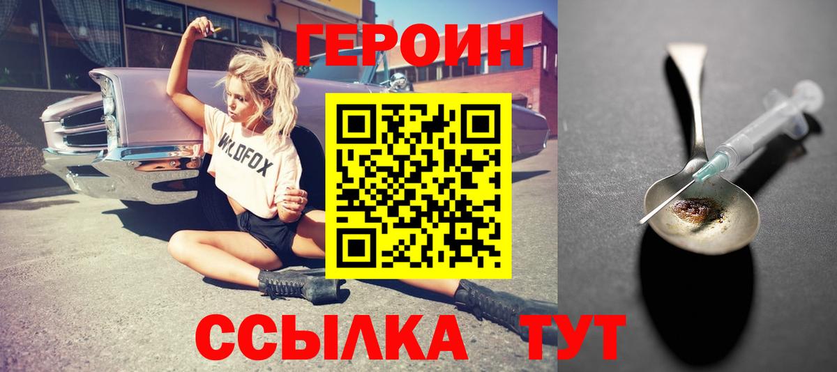 Семилуки  Героин герыч  Вход с VPN 
