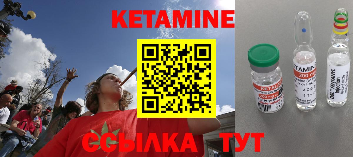 Семилуки  КЕТАМИН VHQ  Вход с VPN 
