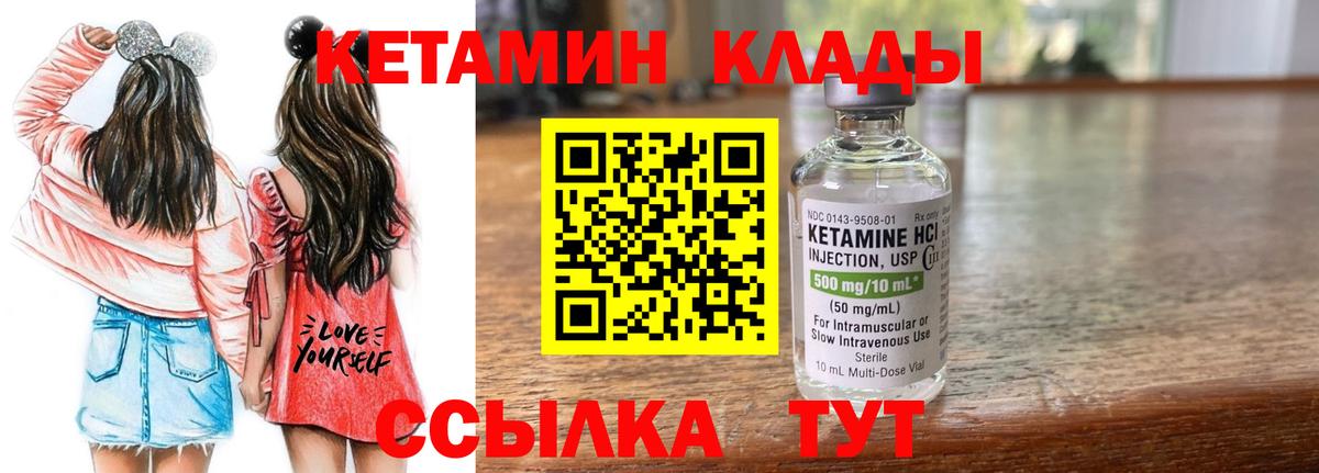 КЕТАМИН VHQ Семилуки
