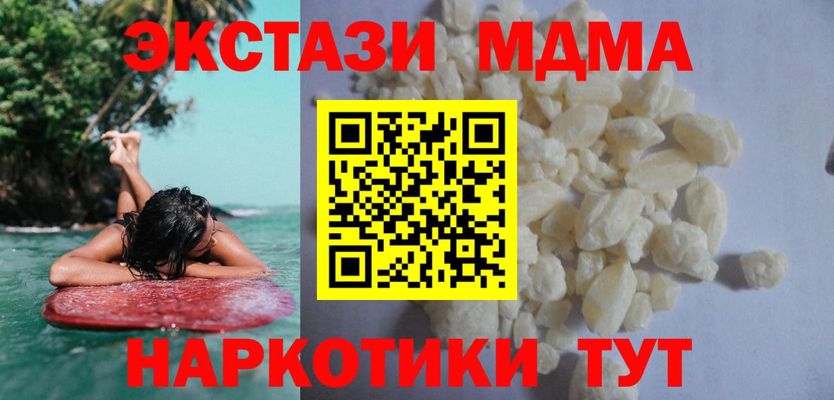 Семилуки  МДМА crystal  MDMA Molly  Вход с VPN 