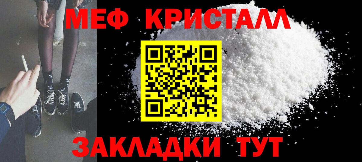 Меф Семилуки