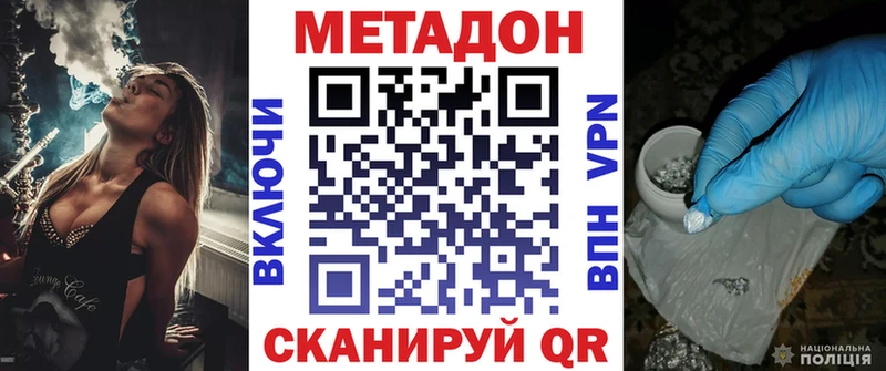 Метадон кристалл  Семилуки 