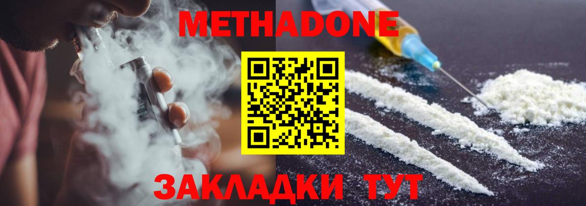 МЕТАДОН мёд Семилуки