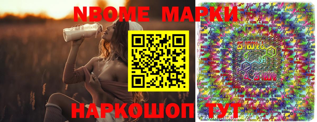 Марки 25I-NBOMe  Марки 25I-NBOMe 1,8мг  Вход с VPN  Семилуки 