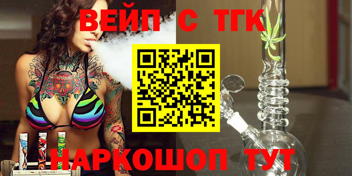 Дистиллят ТГК THC oil  Дистиллят ТГК вейп с тгк  Вход с VPN  как найти закладки  Семилуки 